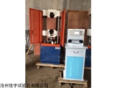 60噸液壓萬能試驗機配戴護網樣板圖、廠家_供應產品_滄州佳宇試驗機